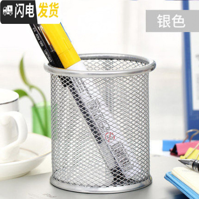 三维工匠 黑色笔筒圆形铁网创意时尚铁艺多功能方形办公室放笔的个性复古可爱桌面简约欧式北欧大容量摆件 圆形笔筒(银色)