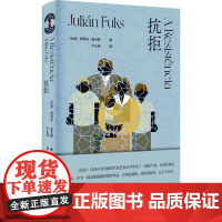 抗拒