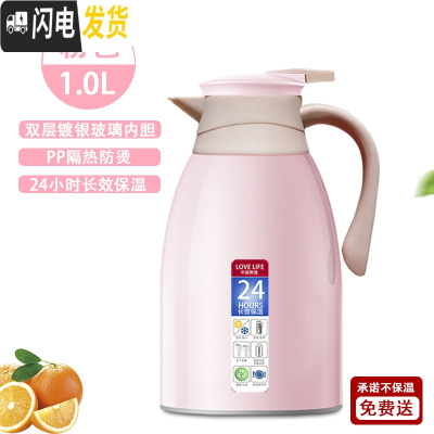 三维工匠保温水壶大容量家用小型热水瓶保温壶学生宿舍热水壶暖水壶保温杯 颜粉色1.0