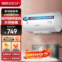 帅康(sacon)60JT1电热水器60升储水式2000W速热节能安全以旧换新家用小型圆筒型淋浴快热式电加热洗澡机热水器