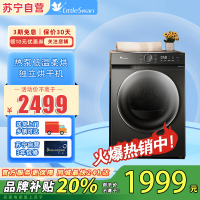 小天鹅(LittleSwan)10KG热泵烘干机 家用干衣机 AI正反转 祛味除螨除潮 回南天烘干机 超薄
