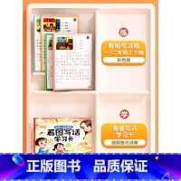 [1上下+2上下 ]看图写话卡+看图写话纸 小学通用 [正版]看图写话学习卡一年级下学期二年级上册下册人教版小学生看图说