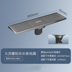 九牧(JOMOO)长条地漏卫生间浴室淋浴房大排量防堵防返水长方形地漏92515/92516