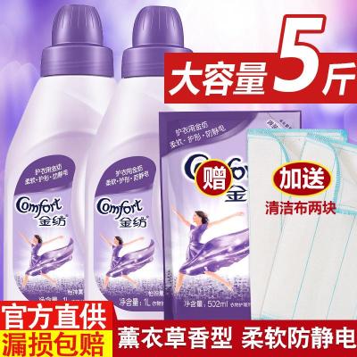 柔顺剂薰衣草衣物护理剂液柔软剂防静电持久留香