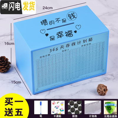 三维工匠365天存钱罐不可取储钱箱大容量只进不出储蓄创意大人用家用网红 大号蓝色-攒的不是钱储蓄罐