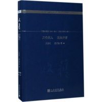 音像月色撩人 鬼魅丹青王安忆 等 著;《收获》编辑部 主编