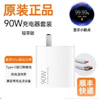 90W快充充电器头适用小米K70原67W套装闪充