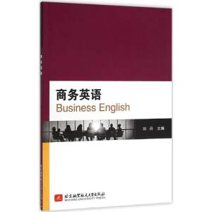[M]商务英语-9787512419711
