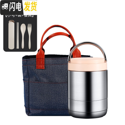 三维工匠保温饭盒上班族304不锈钢多层1人便携保温桶大容量超长保温便当盒 小号[粉色]+袋子