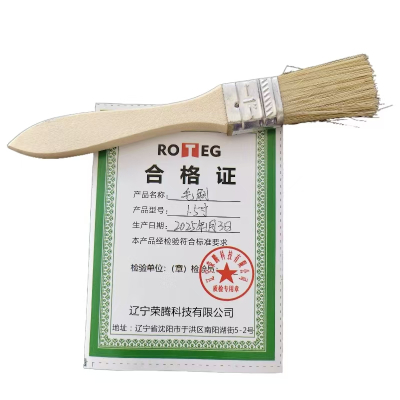 毛刷1.5寸