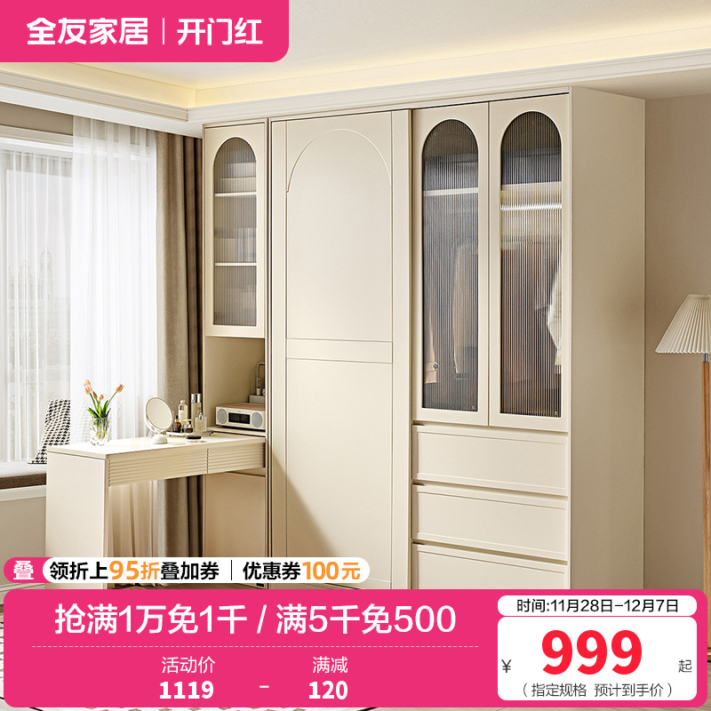 全友家居加高推拉衣柜移门衣橱柜组合卧室家具桌柜一体多功能组合柜