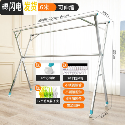 三维工匠落地晾衣架折叠室内家用阳台晒被子卧室伸缩简易不 顶配新材质1.6米?送轮[全不锈钢*带加固杆*可伸晾衣架配件