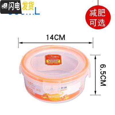 三维工匠保鲜盒塑料微波炉饭盒长方形圆形密封盒冰箱收纳盒水果便当盒