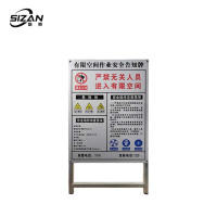 斯赞 有限空间作业告知牌折叠立牌 SZ647 个