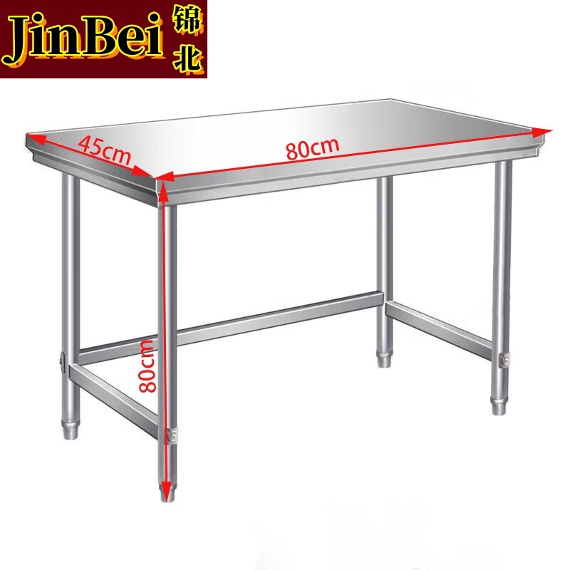 锦北厨房打荷台不锈钢工作台灶台打包台操作台切菜台80*45*80cm单层