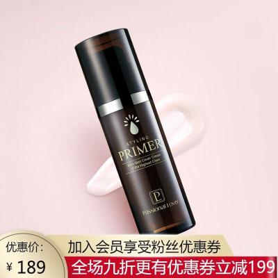 水漾花田韩国恋火致金细致多效精华妆前乳打底提亮隐形毛孔滋润服帖1#