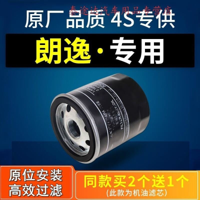 游枫亭适配上海大众朗逸机油滤芯PLUS格机滤1.6原厂13-18款EA211发动机4
