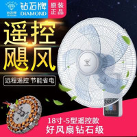 钻石牌挂壁式电风扇家用宿舍餐厅商用工业 18寸遥控款