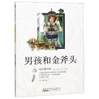 正版新书]男孩和金斧头/励志图书馆李俊9787546175263