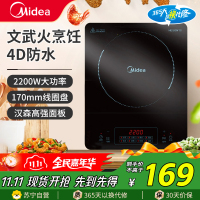 美的(Midea)电磁炉商用电磁炉套装火锅家用智能电磁炉灶大功率触控 MC-CL22Q1-405J