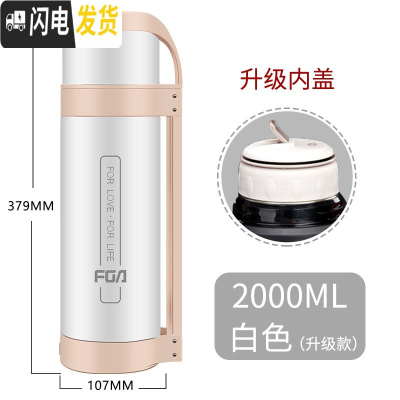 三维工匠保温水壶家用超大容量保温杯暖热水瓶户外便携旅行水杯2000 2000白色(内塞级款)