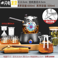 三维工匠电陶炉套装煮茶器小型办公室玻璃壶蒸汽蒸茶器全自动家 19黑陶小号螺纹炉+合鸣(蓝)壶+6杯+心宽公杯+罐勺(茶具