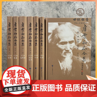 正版 虚云和尚全集(共9册)(精装)净慧长老/著 现代禅宗泰斗虚云和尚 开示年谱追思录 500幅珍贵照片 国家图书馆