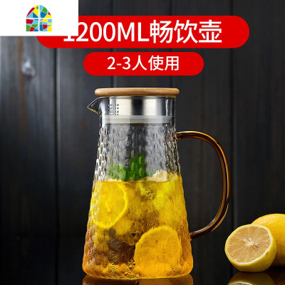 家用可高温玻璃冷水壶锤纹凉水壶大容量凉白开水杯子套装扎壶 FENGHOU 1400ML畅饮壶(3~4人使用)
