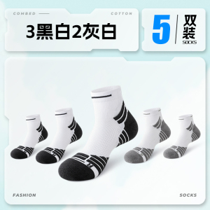 舒跑专业运动跑步袜子男款春夏毛巾底马拉松运动袜子中筒篮球袜子