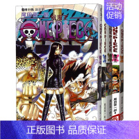 [全5册]卷41-45 [正版]文轩海贼王漫画书1-101册卷航海王漫画全集中文珍藏版尾田荣一郎著海盗王路飞ONE PI