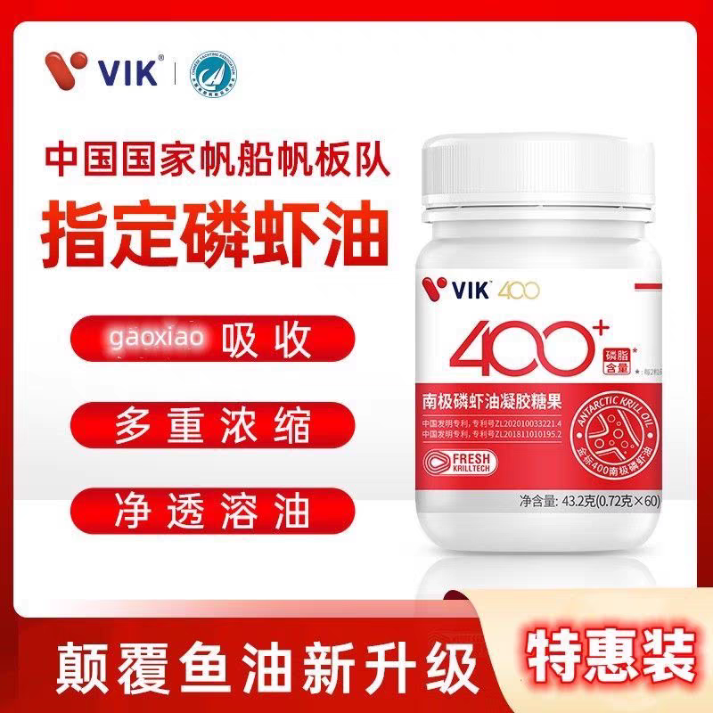 VI 磷虾油 虾青素60粒抗氧化嫩白增加肤弹性磷虾油虾青素 60粒/瓶 1瓶
