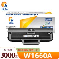 途泓 硒鼓 W1660A 支