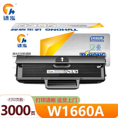 途泓 硒鼓 W1660A 支