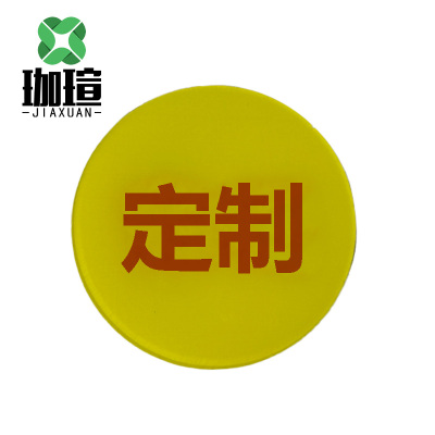 珈瑄 亚克力磁吸标识牌 定制 单位:块