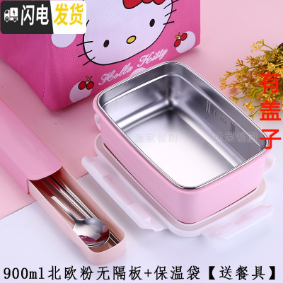 三维工匠韩国304不锈钢儿童饭盒保温饭盒中小学生饭盒简约可爱便当盒带盖 900-北欧粉+保温袋(送餐具)