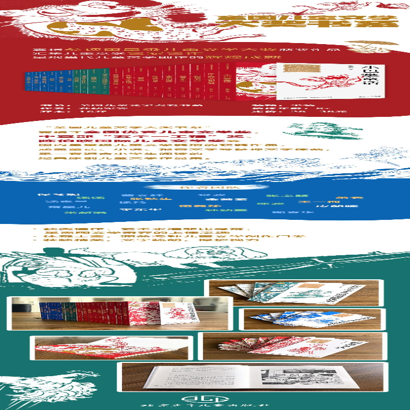 [M]屎壳郎先生波比拉-9787530163580