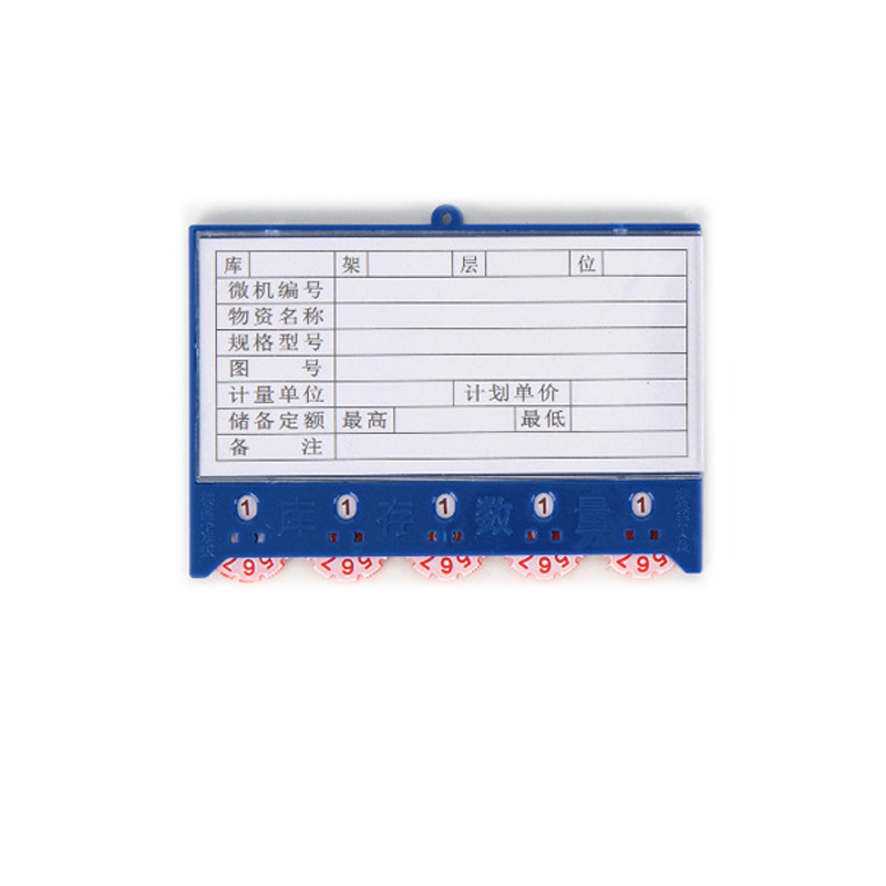 瑾如云海 磁性标签 料签 五轮四磁86x125mm 个