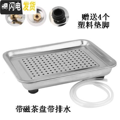 三维工匠304加厚不锈钢茶盘 长方形带排水双层排水式功夫茶具茶台茶托盘小 430带磁50*35带排水一套