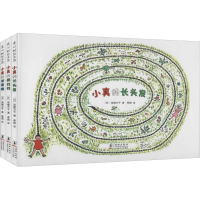 [M]小真的长头发系列(全3册)-9787511051493