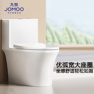 九牧(JOMOO)马桶一级水效家用大冲力缓降盖板卫生间座便器11325-2-1/31K-1