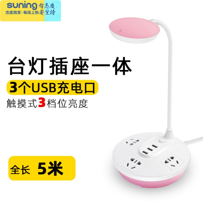 希杰狮王led台灯护眼书桌学生小台灯插电式卧室床头台灯创意usb充电插座智能台灯大学生宿舍桌面儿童小学生学习阅读灯灯具