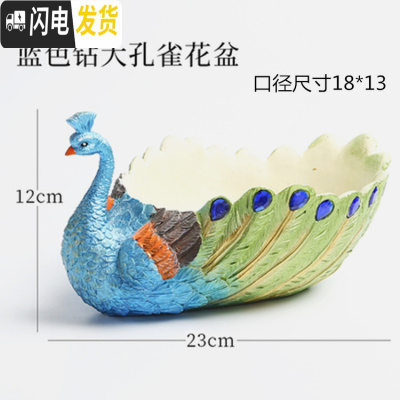 三维工匠创意个性可爱树脂大号孔雀多肉花盆家居绿植拼盘摆设 军绿色二号款式金绿色 大花盆容器