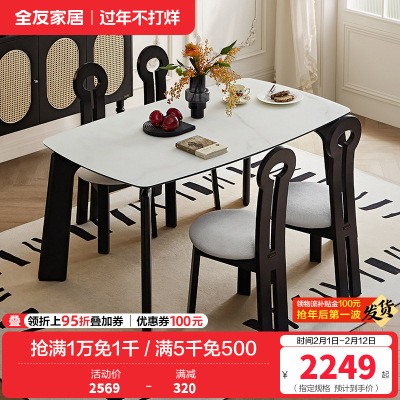 全友家居餐桌法式复古怀旧方形轻奢客厅餐厅钢化玻璃台面吃饭桌子