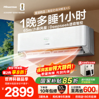 海信(Hisense)新风空调深睡宝X5 语音控制 双排铜管 大1.5匹挂机 1级能效KFR-35GW/X5E1-1