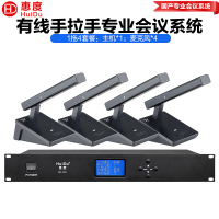 惠度(HuiDu)BK-300有线手拉手会议麦克风系统讨论型工程会议话筒桌面方管话筒一拖四