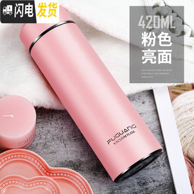 三维工匠保温杯男士商务泡茶不锈钢便携女大容量学生杯子定制刻字水杯 420粉色-304钢无赠品