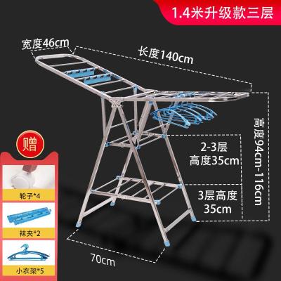 不锈钢晾衣架闪电客落地折叠室内阳台晒衣服被子神器毛巾家用晒架凉室外1.4米升级款三层中