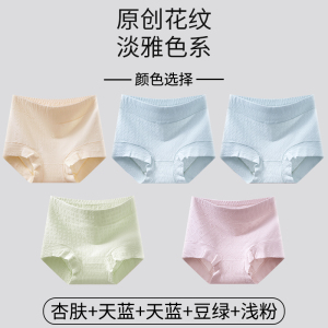 浪莎内裤女平角2025新款纯棉抗菌全棉裆高腰收腹女生四角短裤