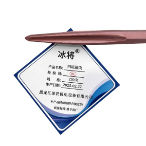 冰将 四坑镐尖电锤尖扁凿子冲击钻头 个