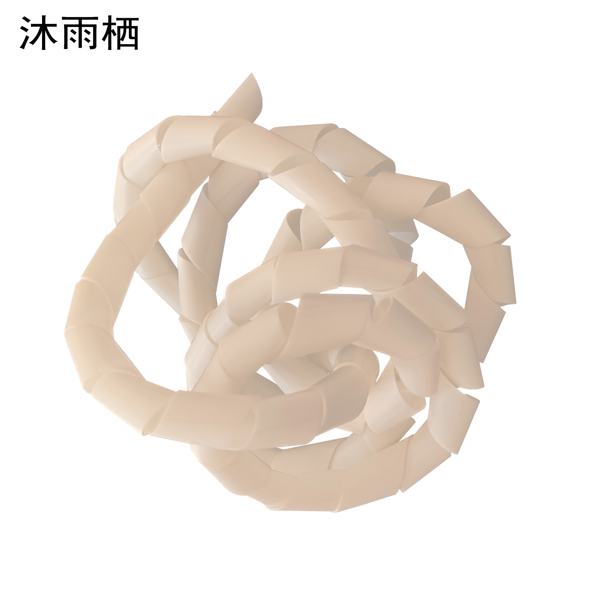 沐雨栖 缠绕管保护套 直径20mm约长3m白 卷